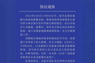 泰晤士：英超调查切尔西卖酒店给关联方 蓝军上赛季亏损1.664亿镑